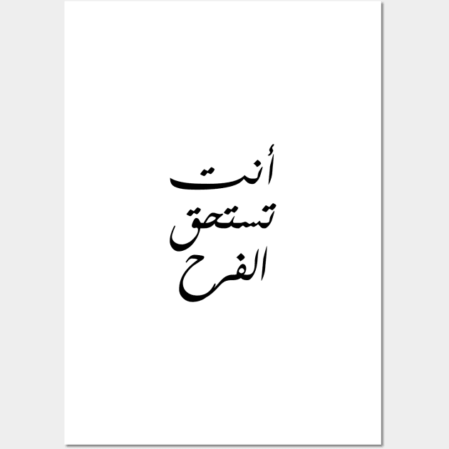 Inspirational Arabic Quote You Deserve Joy Wall Art by ArabProud